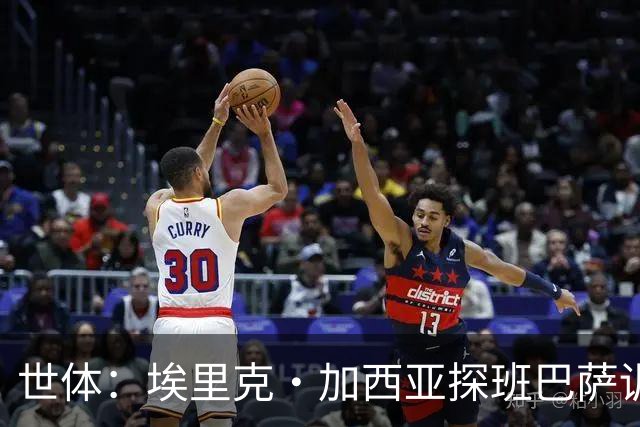 世体：埃里克·加西亚探班巴萨训练，在开启假期前和队友见面致意