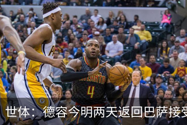世体：德容今明两天返回巴萨接受检查，已确定伤情信息
