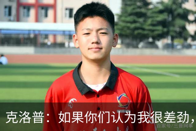 克洛普：如果你们认为我很差劲，我会立刻离开不要求任何补偿