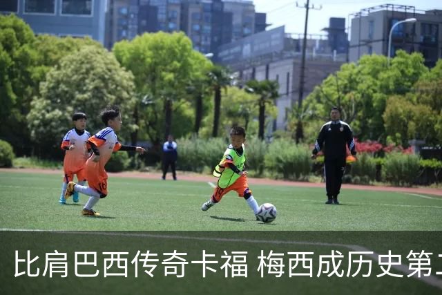比肩巴西传奇卡福 梅西成历史第二人