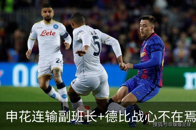 申花连输副班长+德比战心不在焉 海港关键3分到手保级无忧