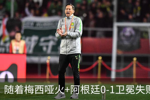 随着梅西哑火+阿根廷0-1卫冕失败，世界杯金靴正式出炉