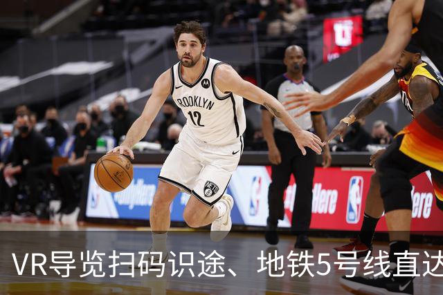 VR导览扫码识途、地铁5号线直达北门，南京五台山体育场本周六再迎苏超